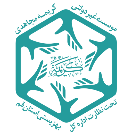 کریمه مجاهدی