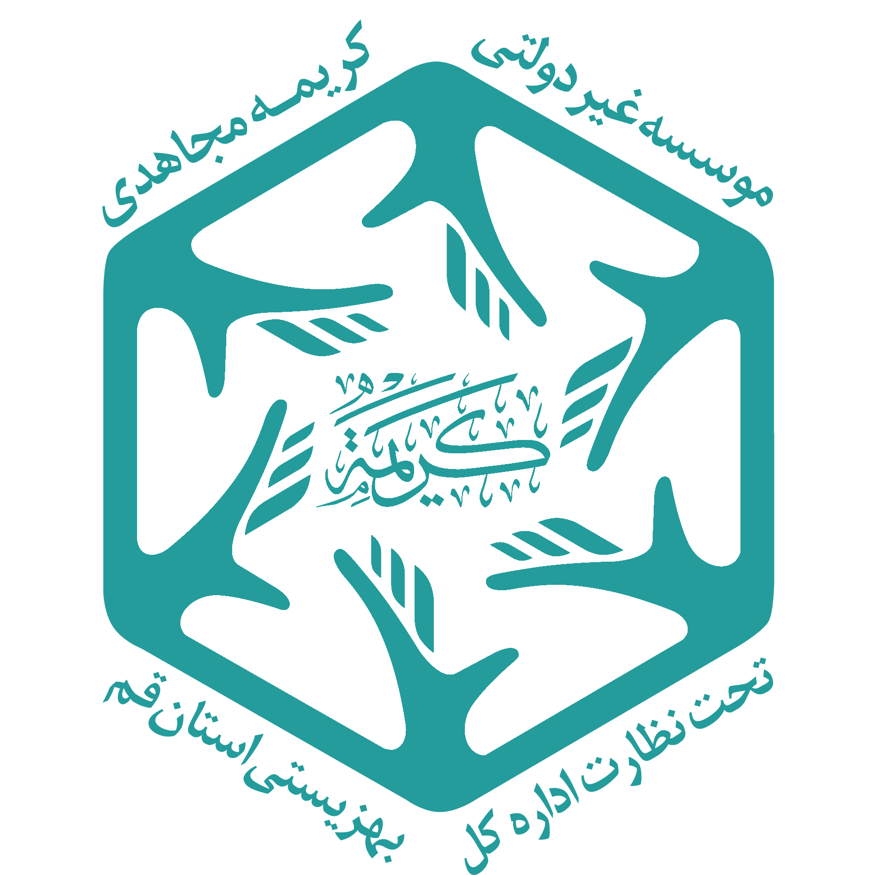 کریمه مجاهدی